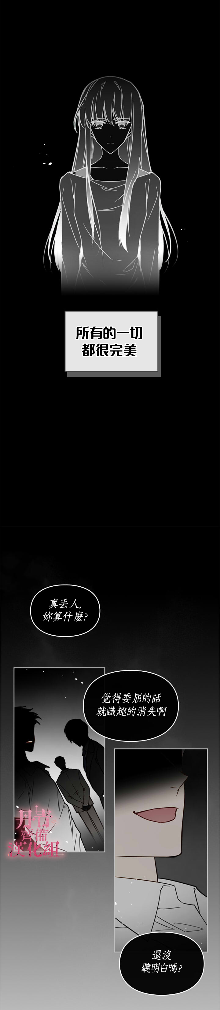 第0话4