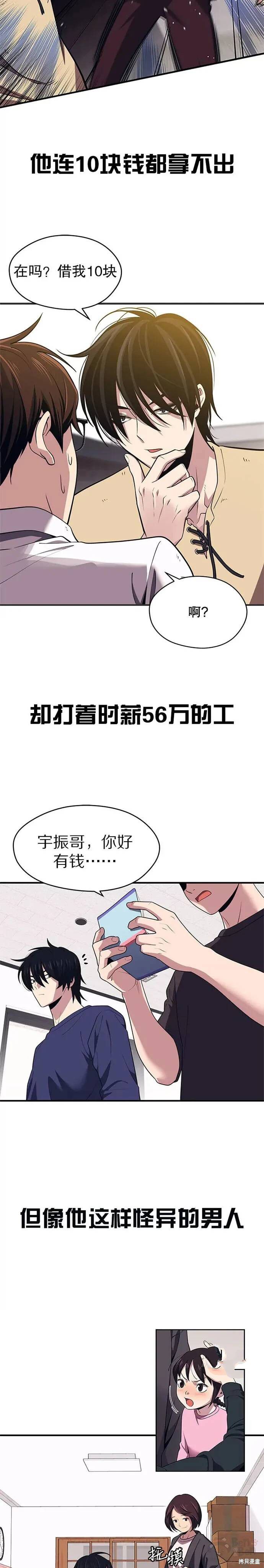 第0话2