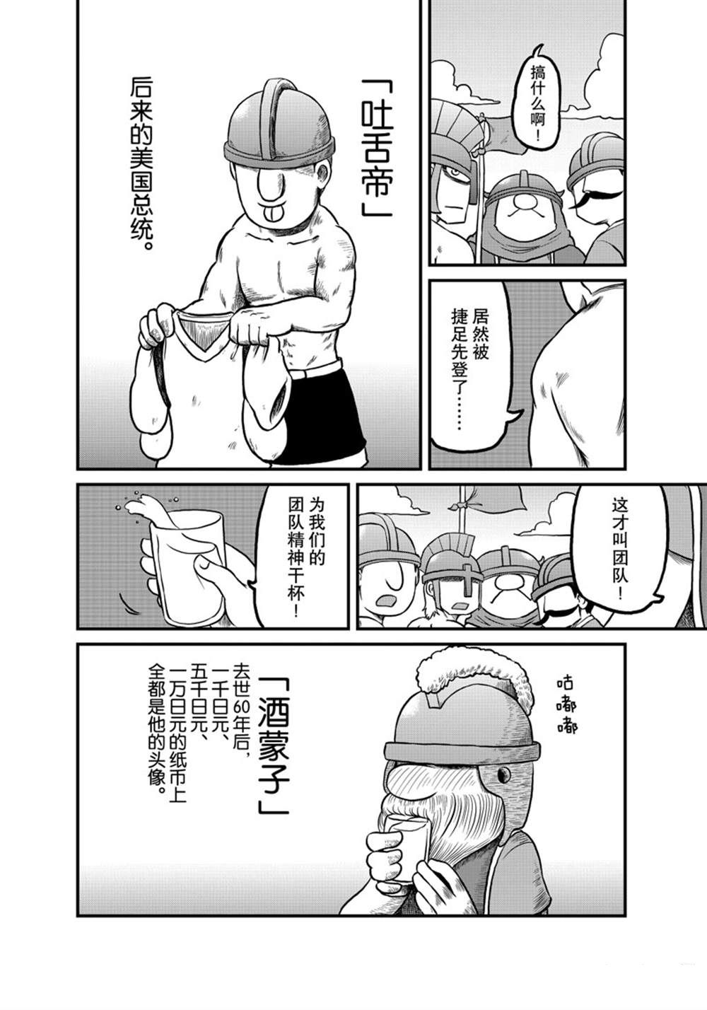 第144话8