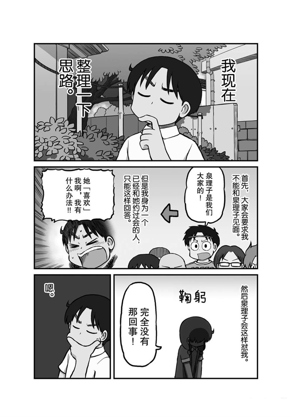 第144话1