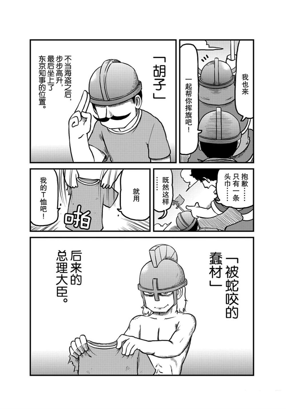 第144话7