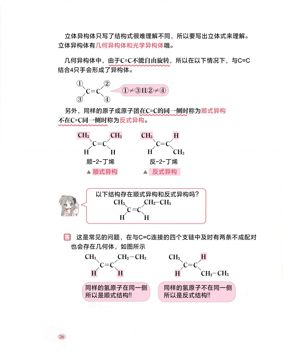 短篇31