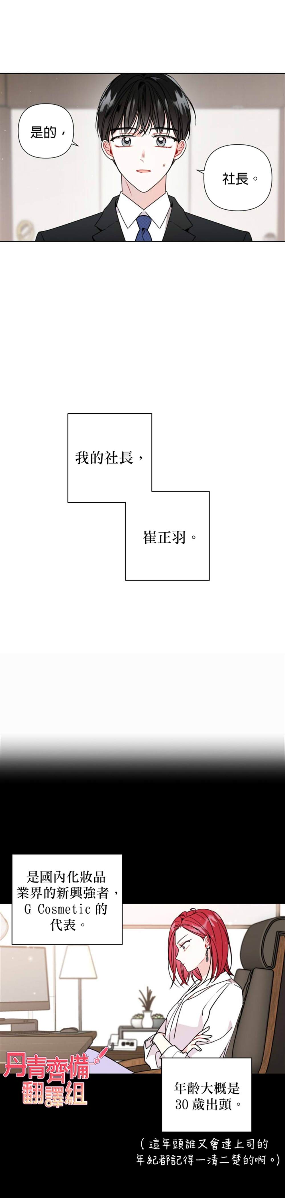 第1话11