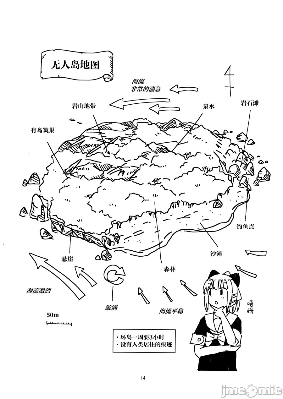 短篇14