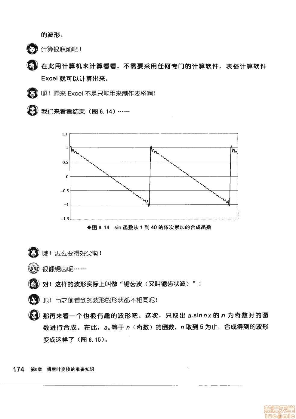 第1卷179