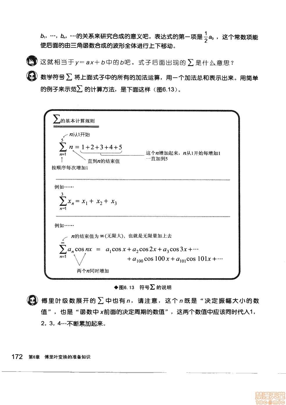 第1卷177