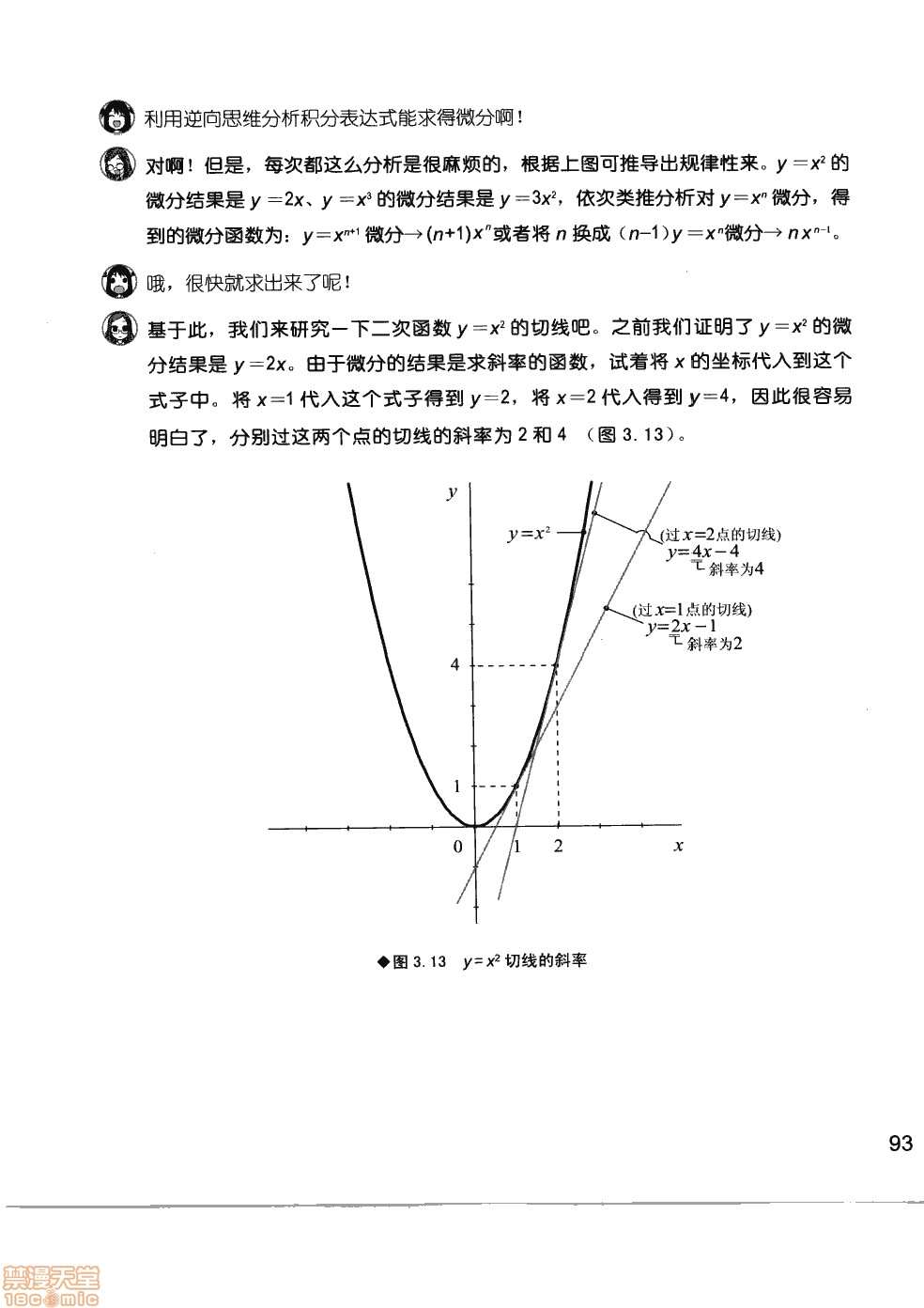 第1卷98