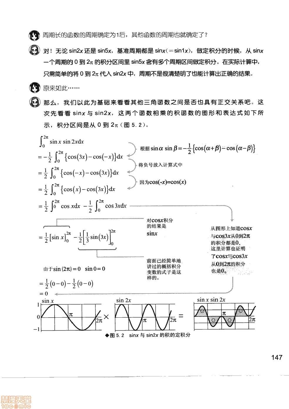 第1卷152