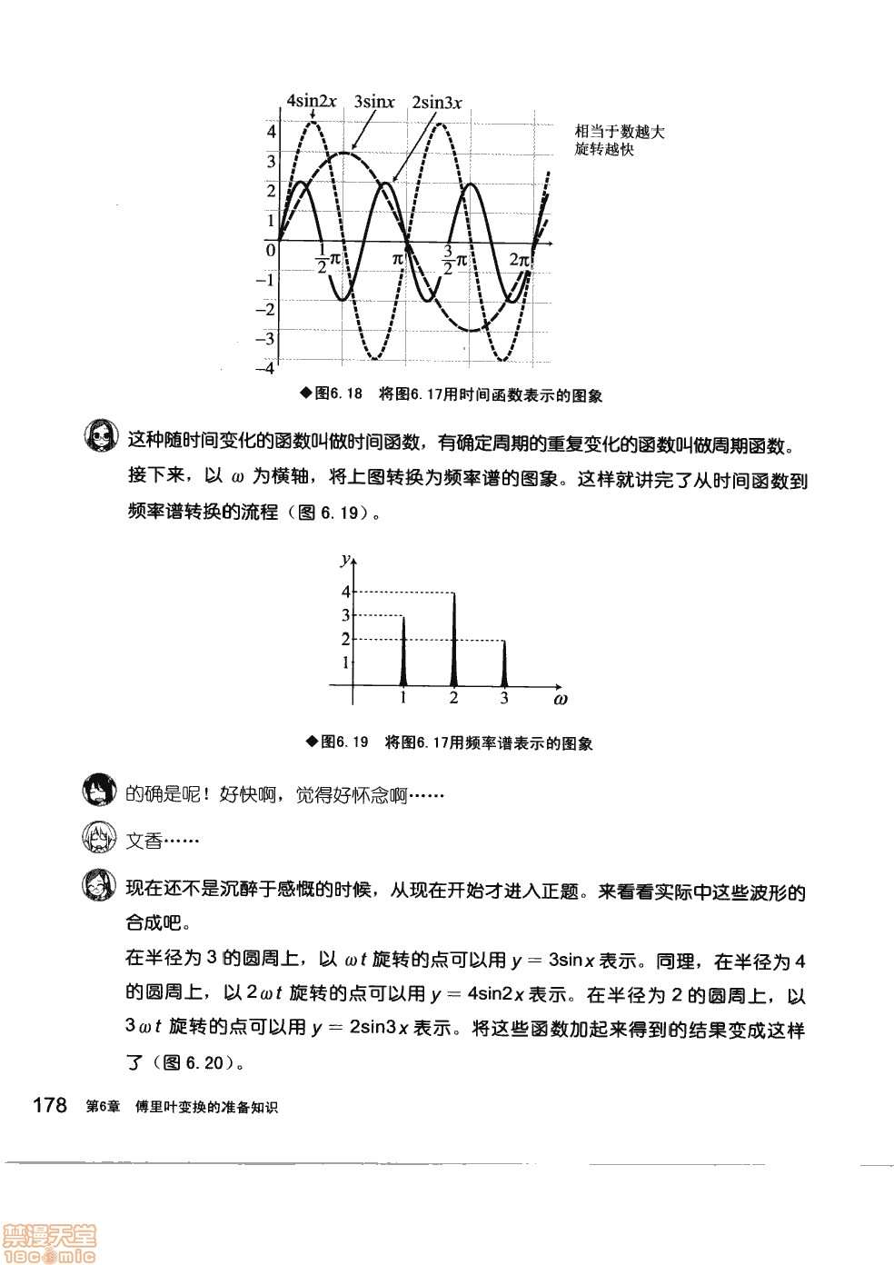 第1卷183