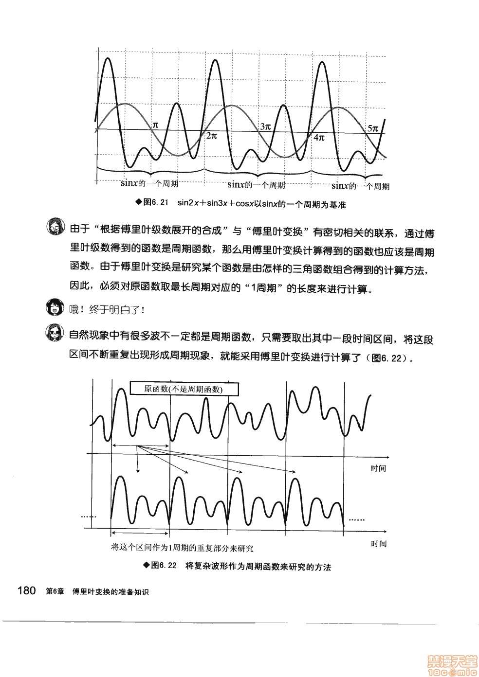 第1卷185