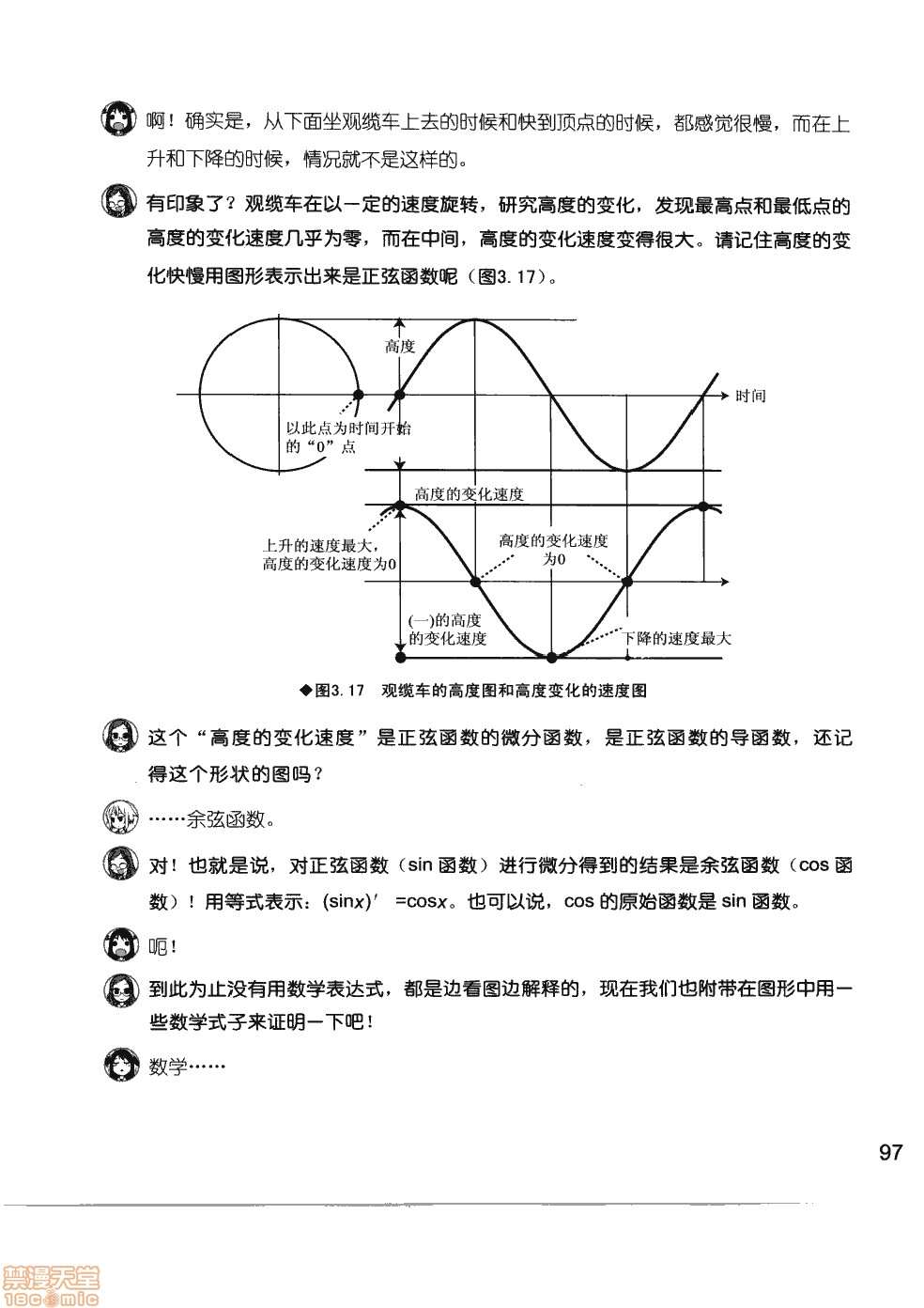 第1卷102