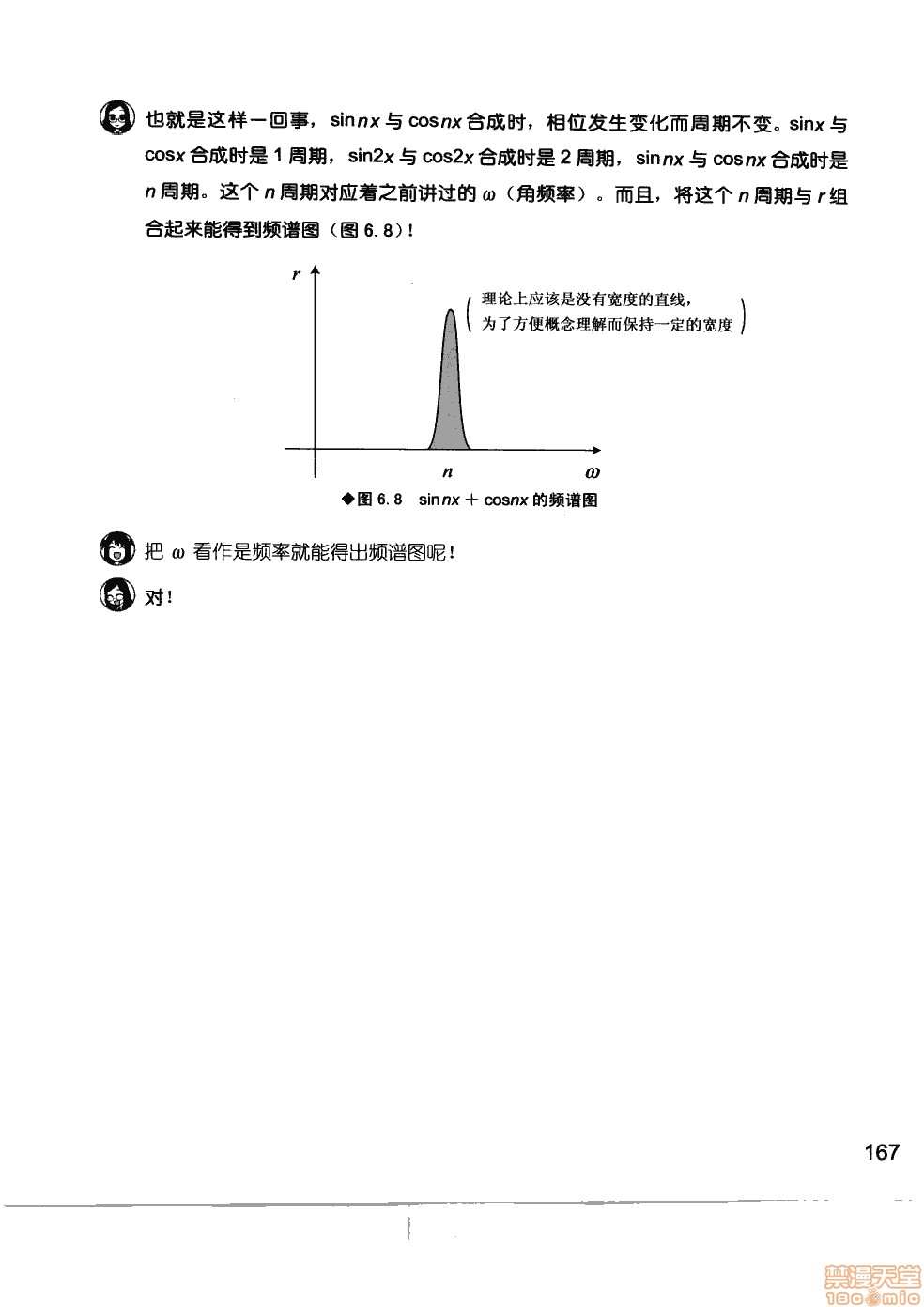 第1卷172