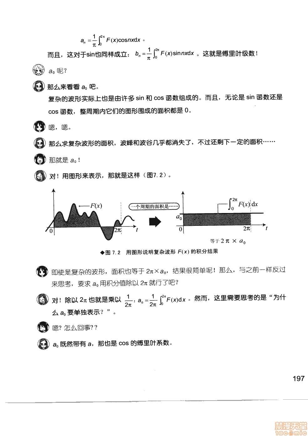 第1卷202