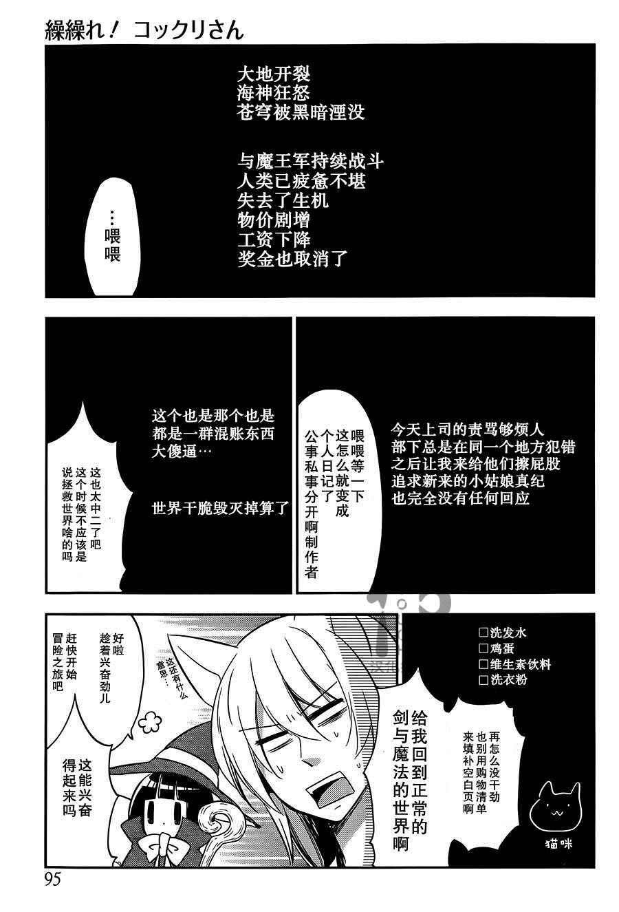 第87话7