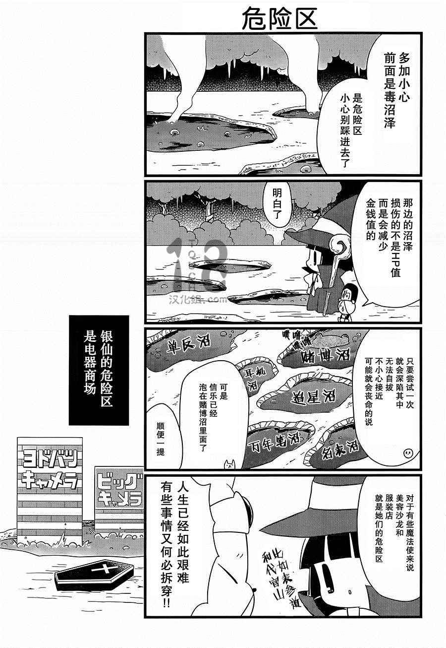 第87话21