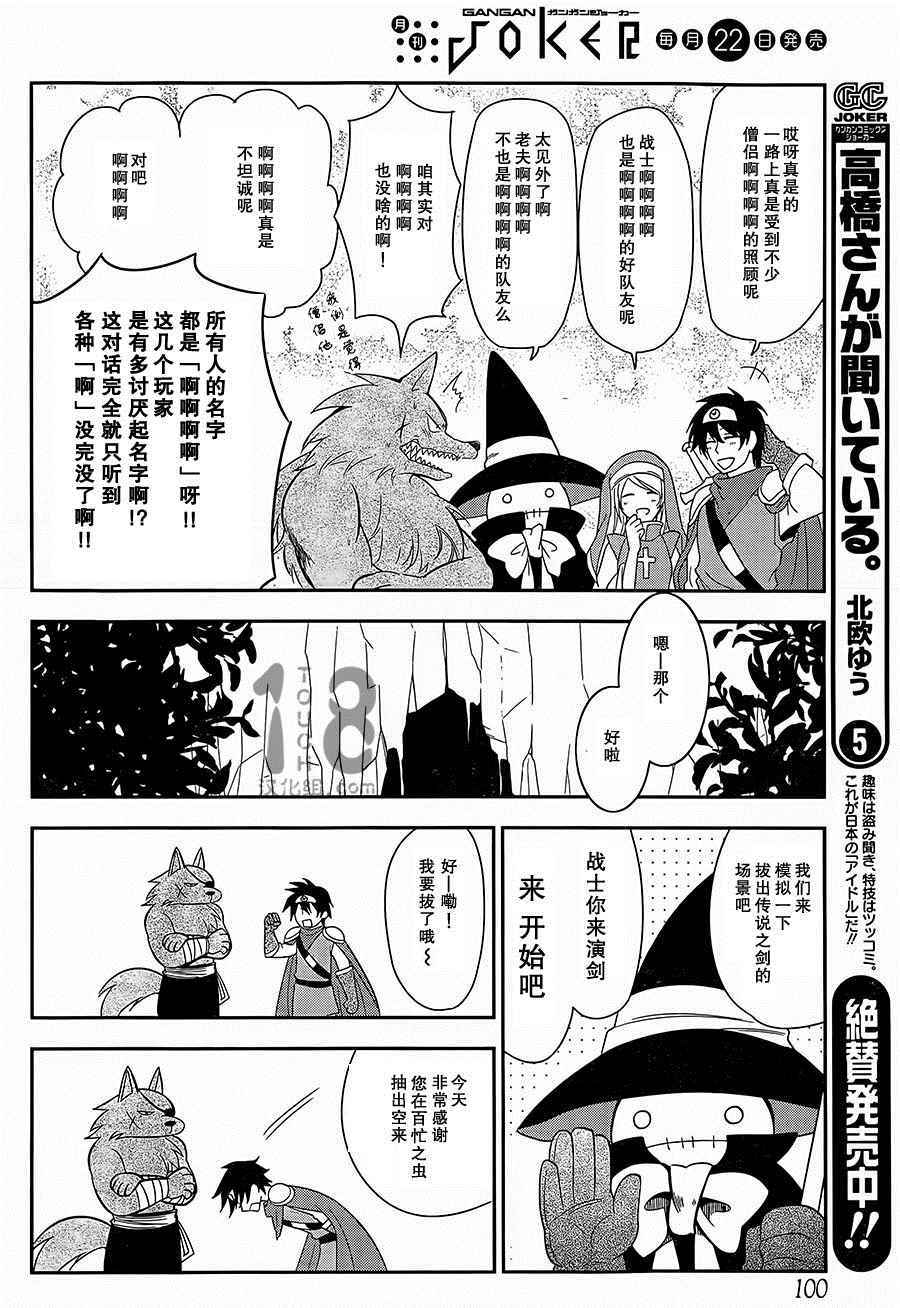 第87话12