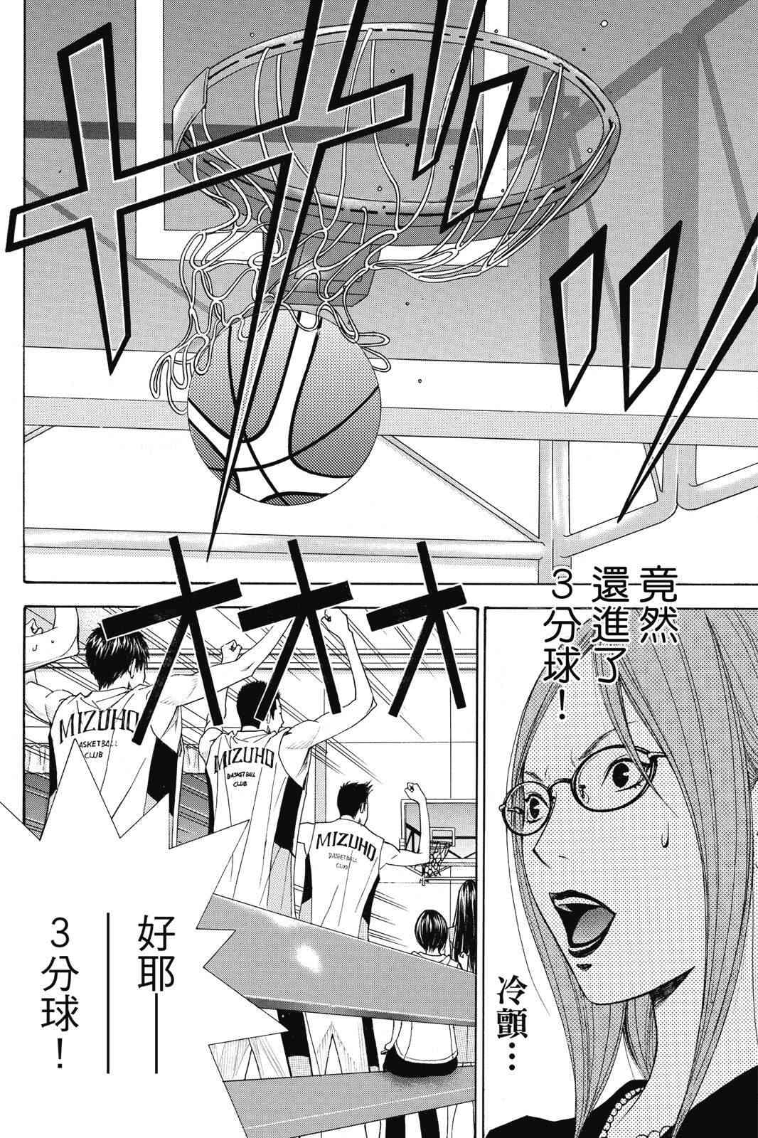 第2话 第26页