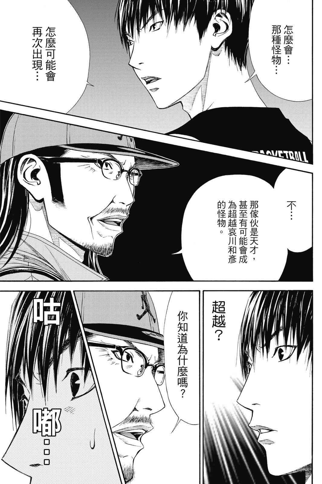 第2话 第11页