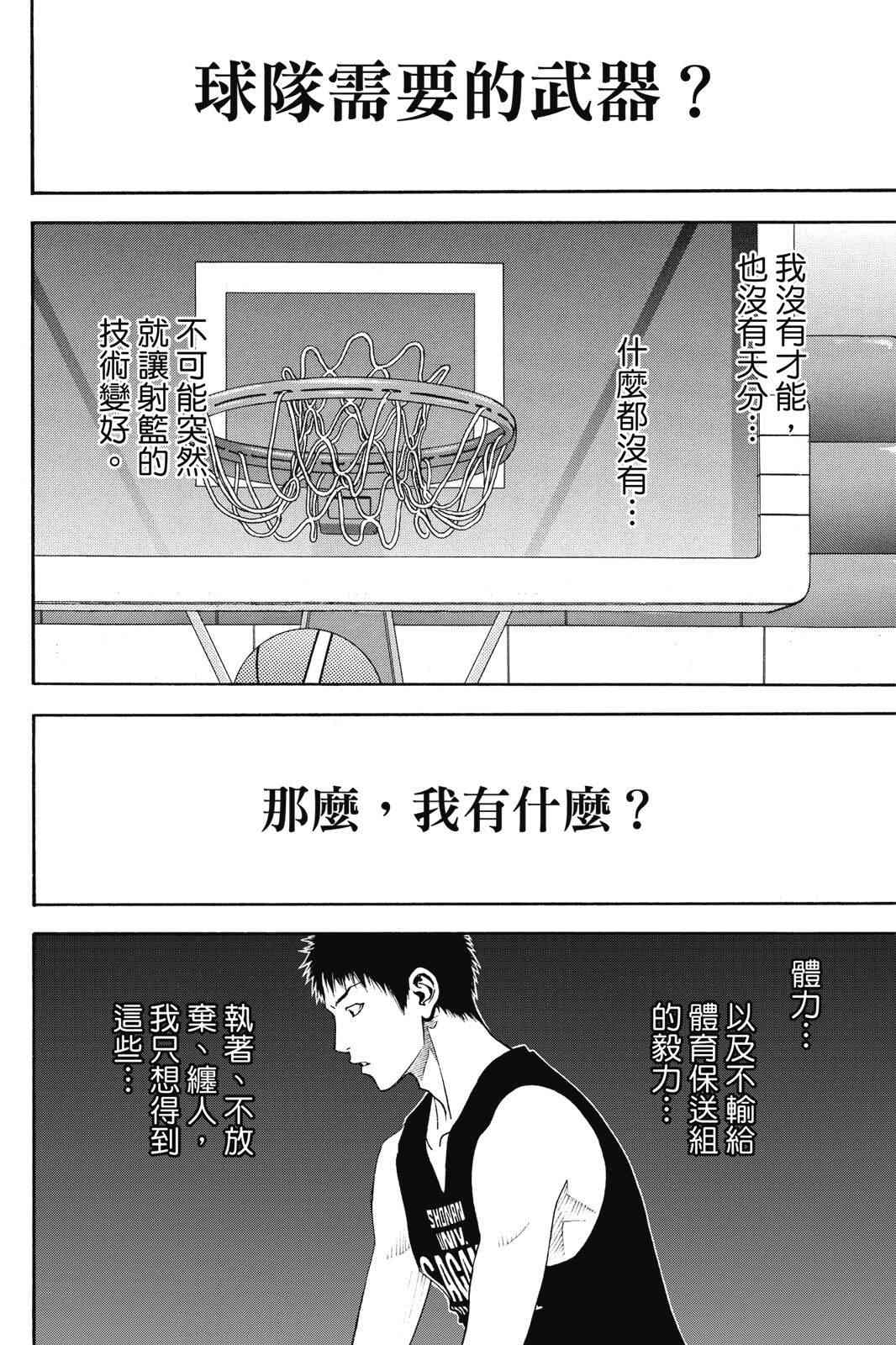 第2话 第124页