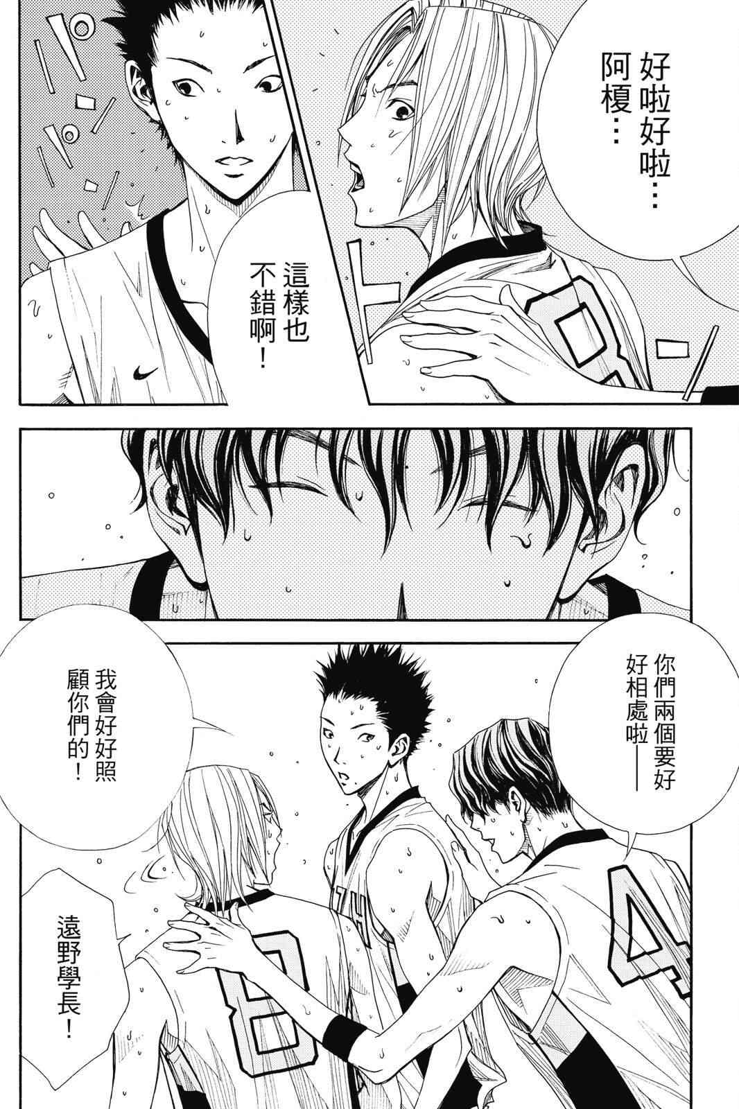 第2话 第30页