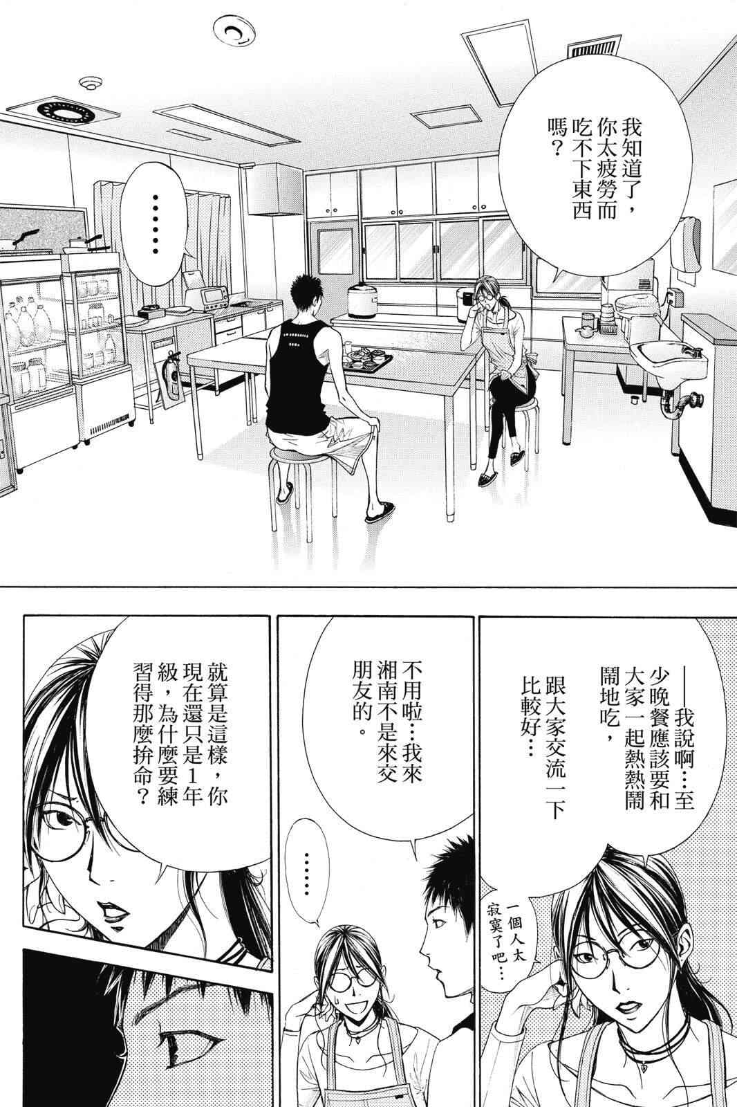 第2话 第114页