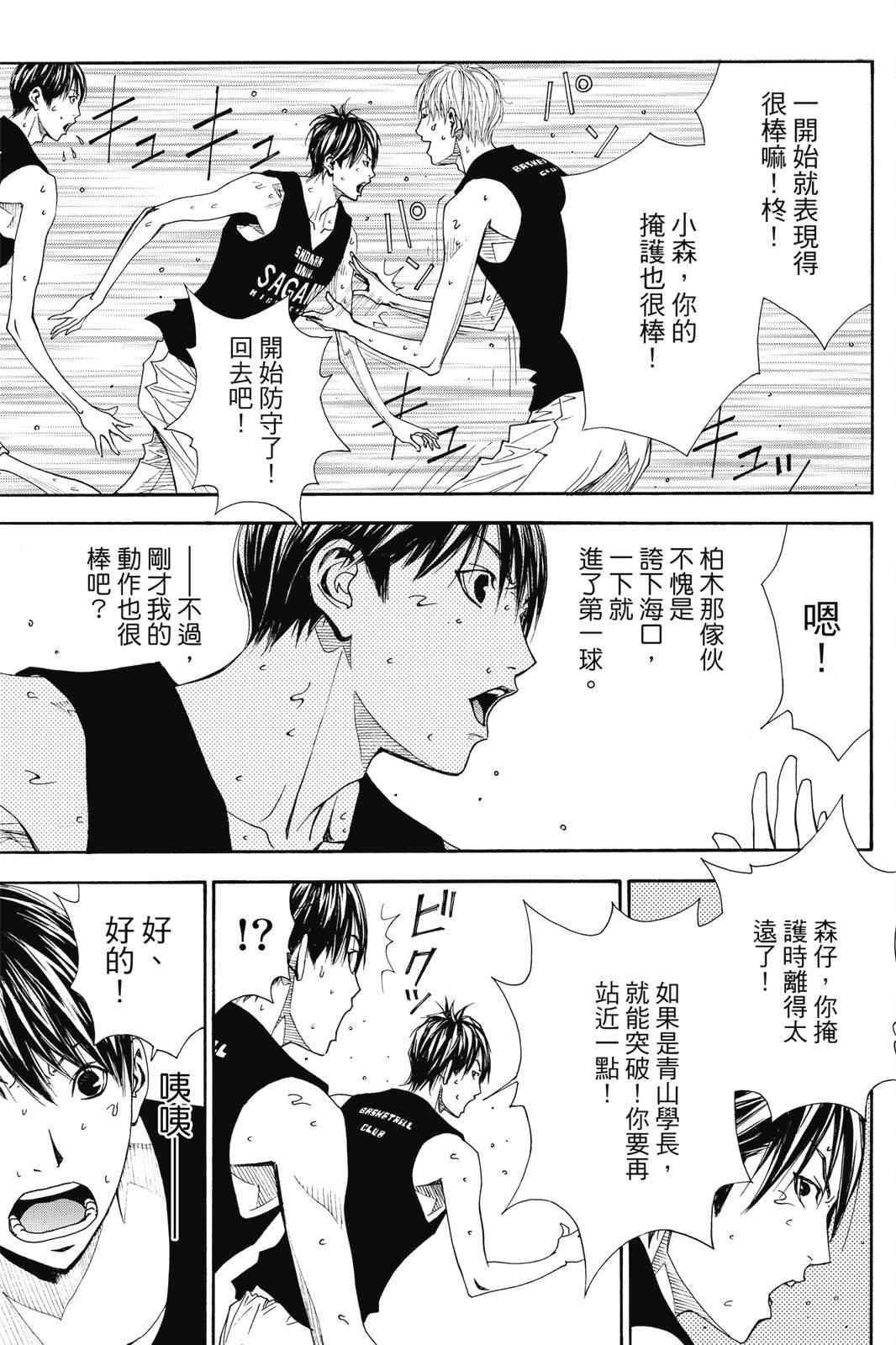 第2话 第65页