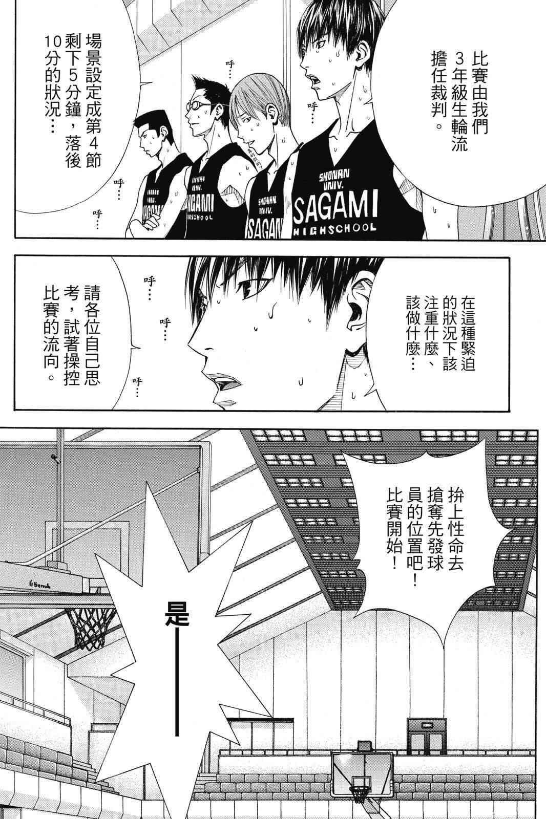 第2话 第38页