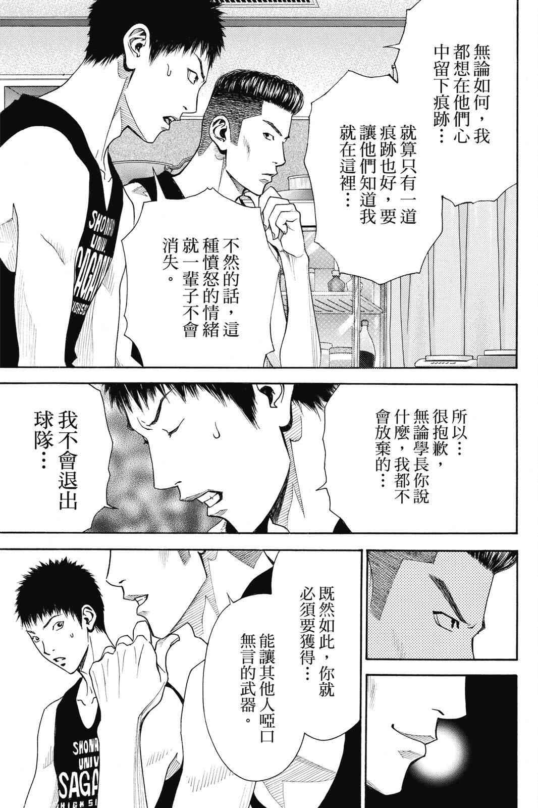 第2话 第121页