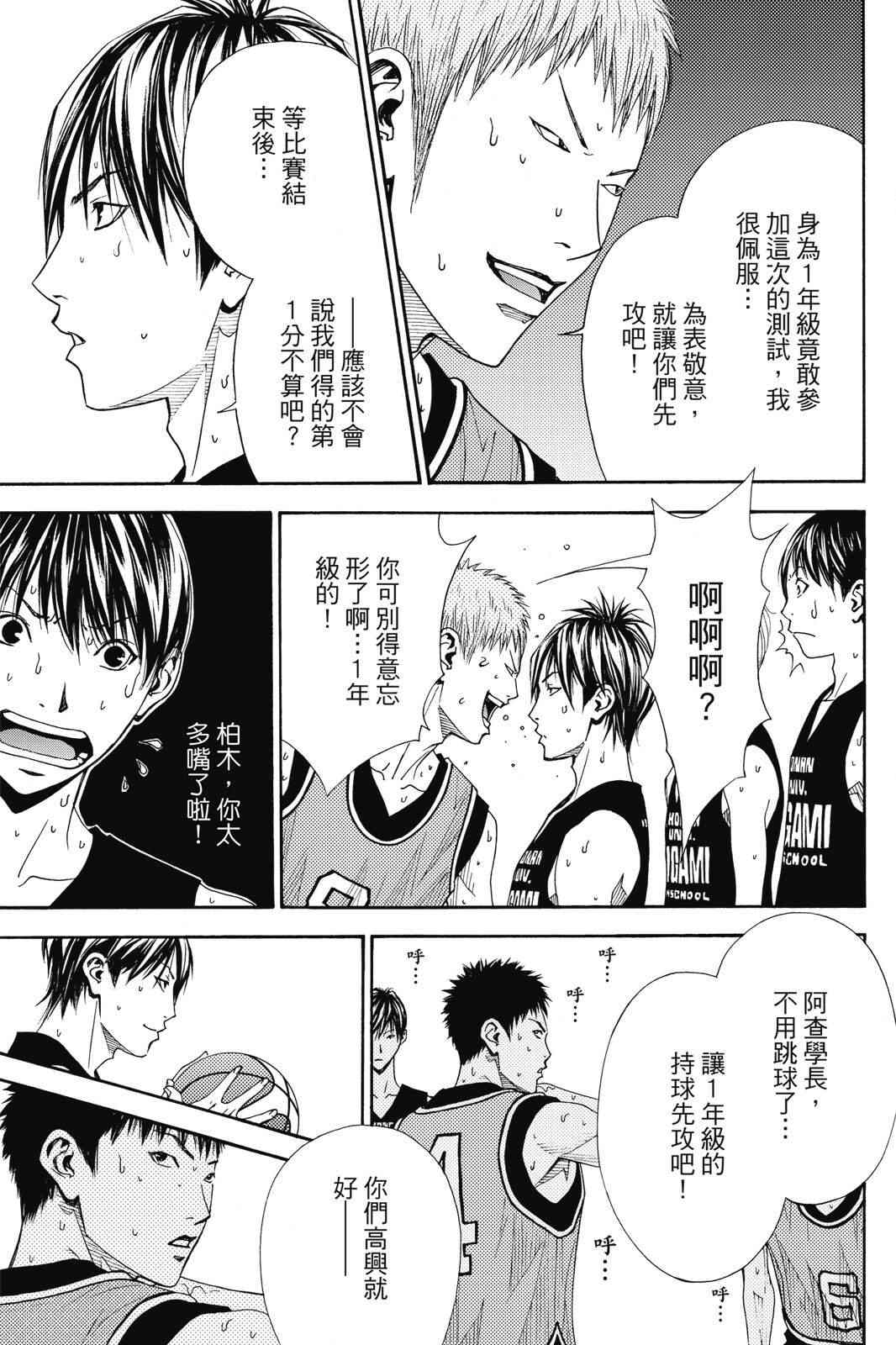 第2话 第59页