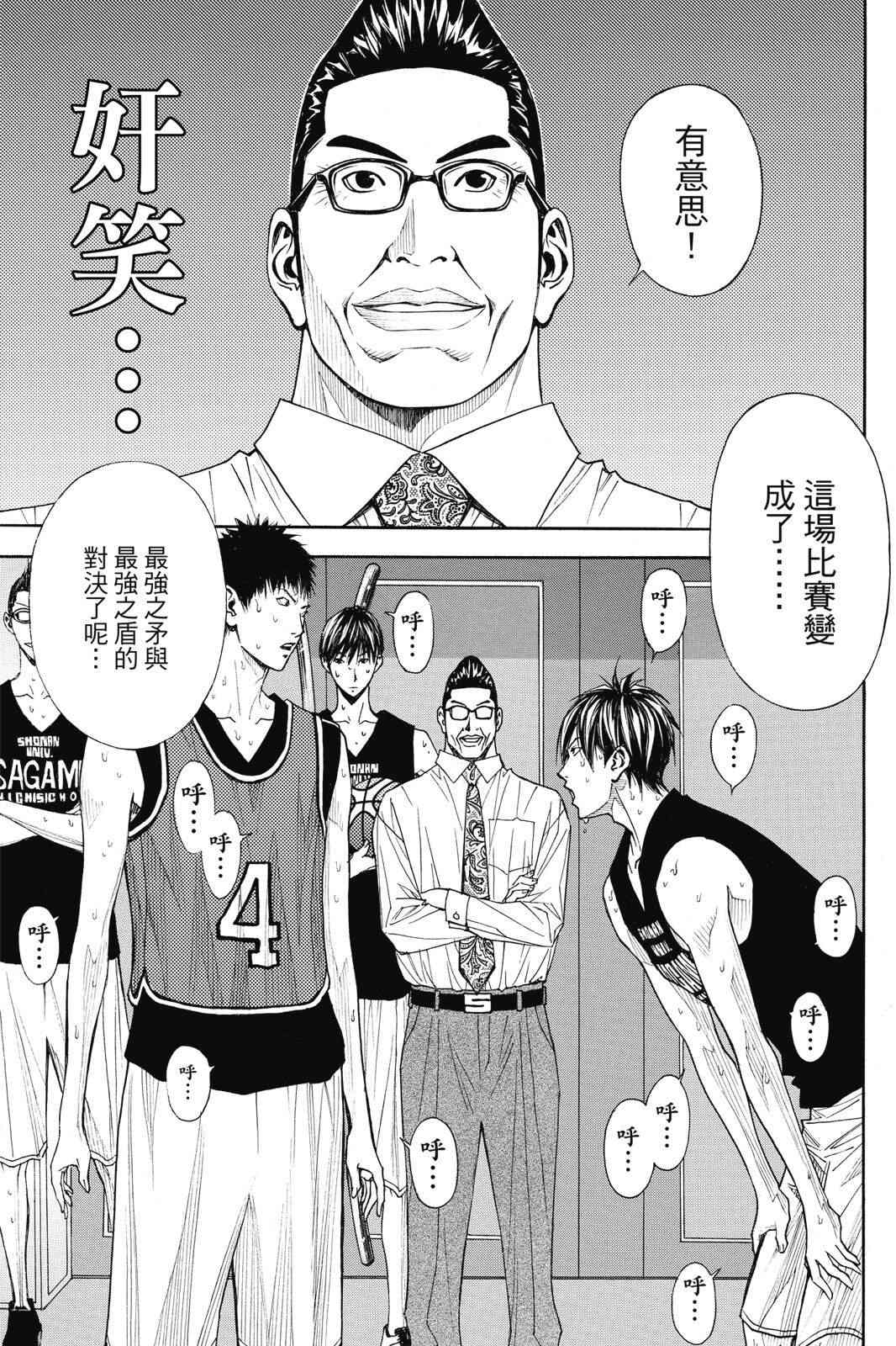 第2话 第83页