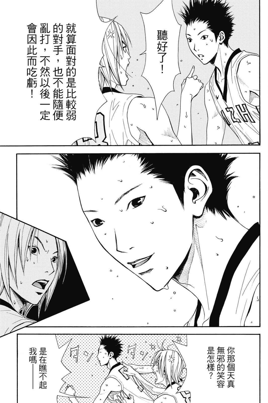 第2话 第29页