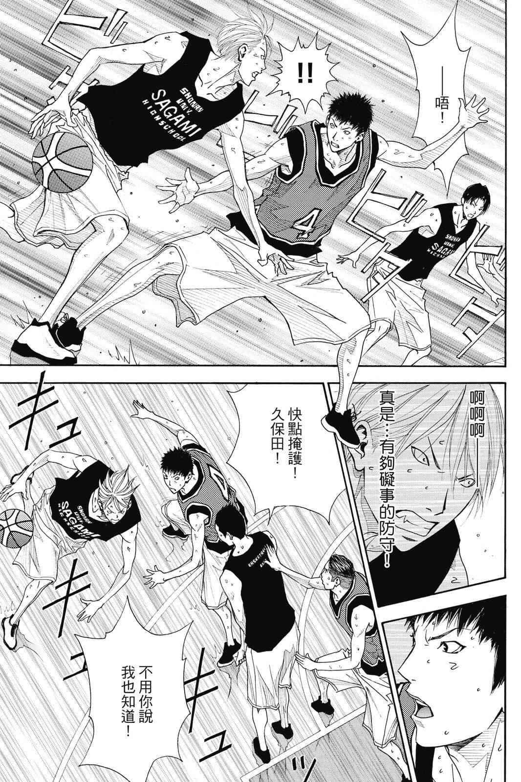 第2话 第41页