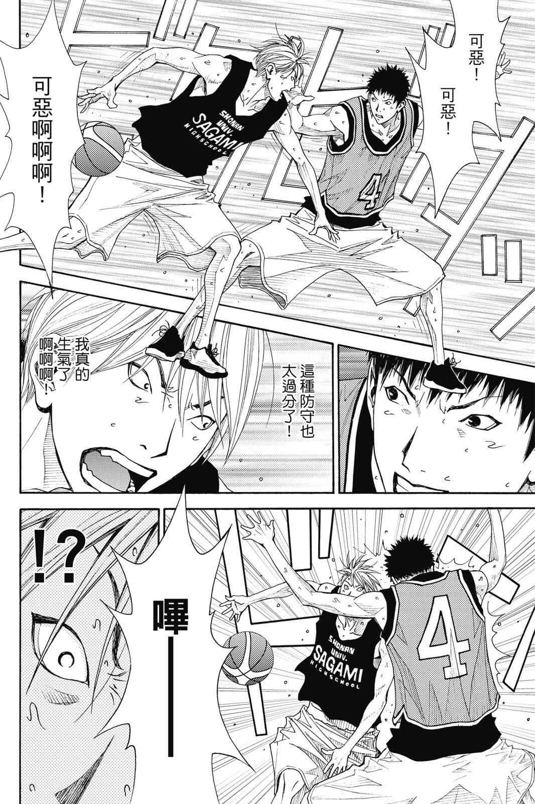 第2话 第54页