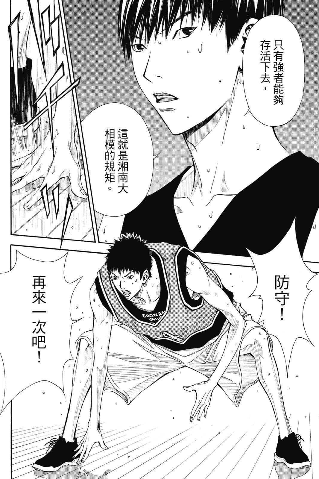 第2话 第50页