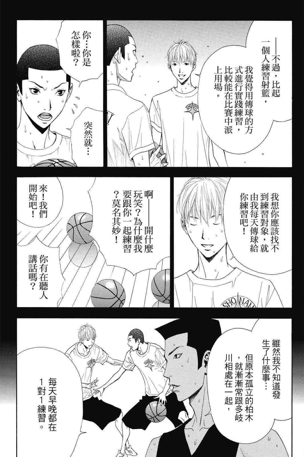 第2话 第159页