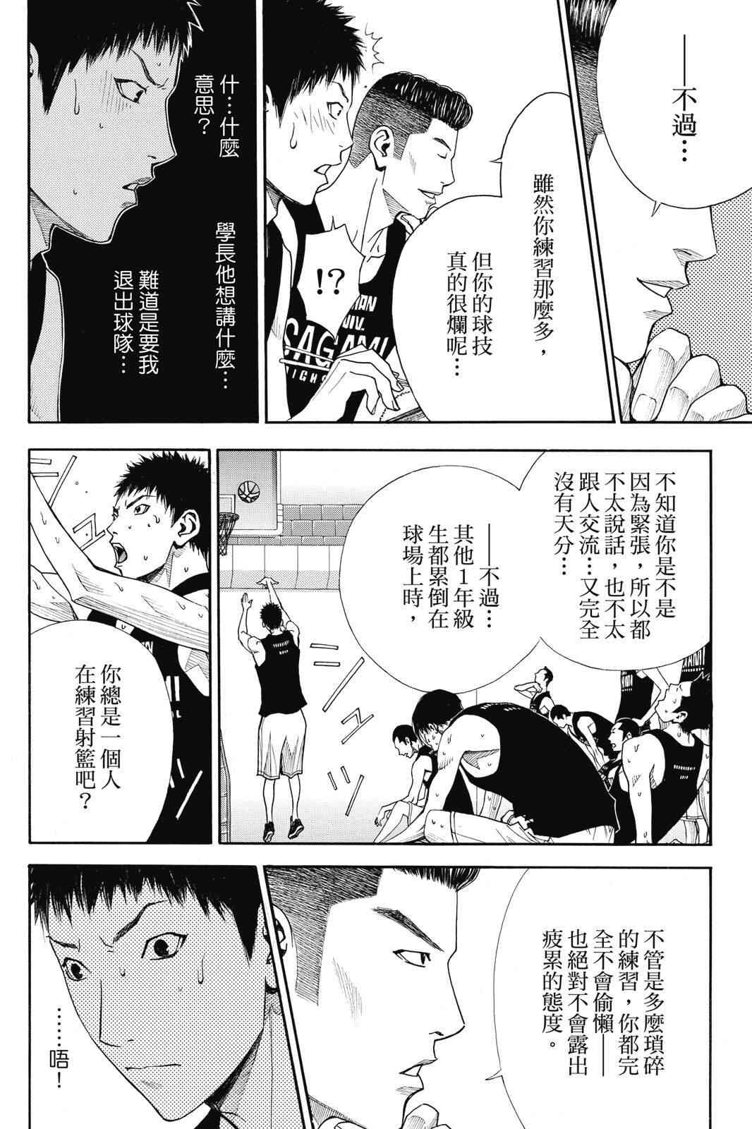 第2话 第118页