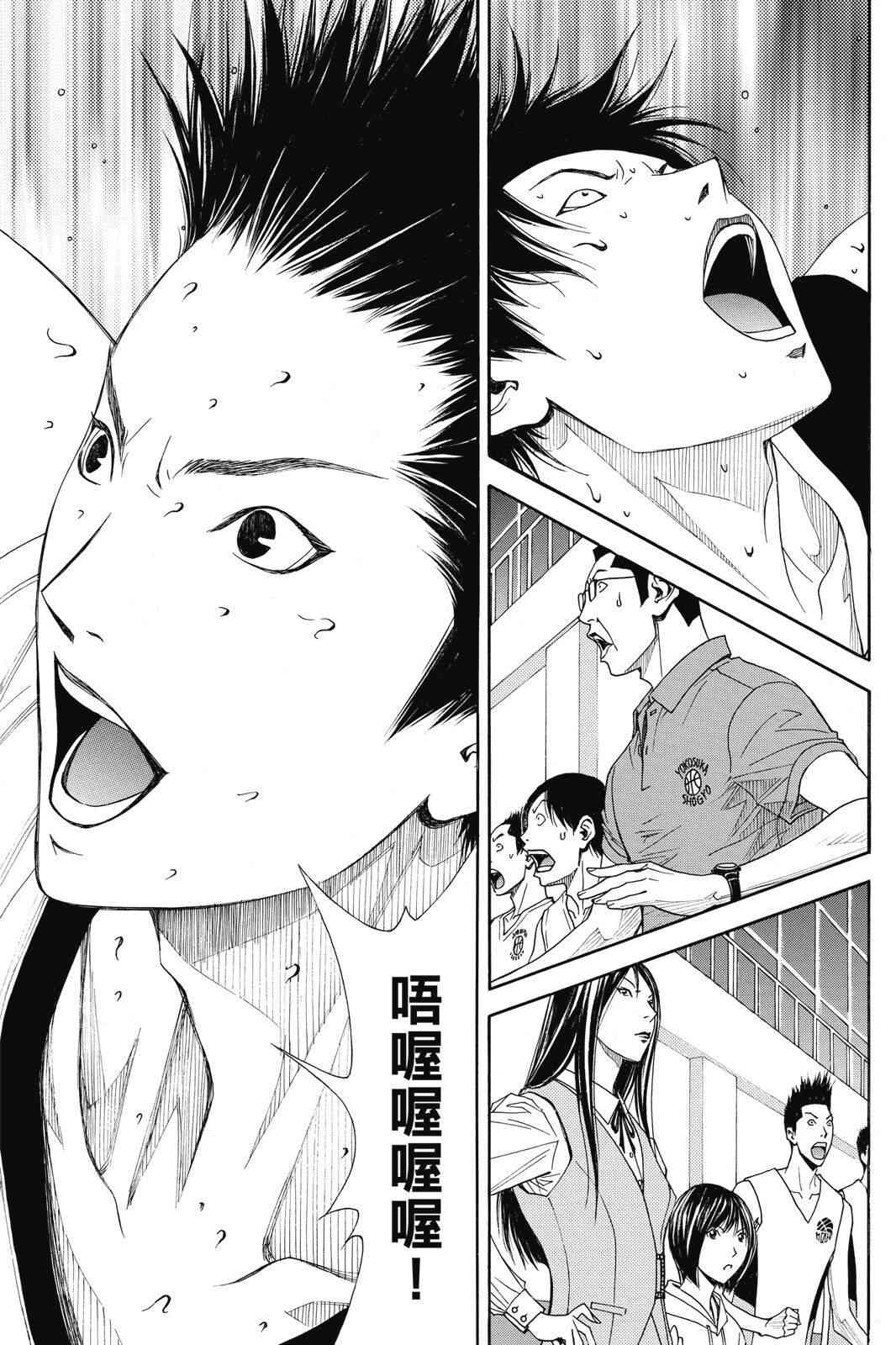 第2话 第15页