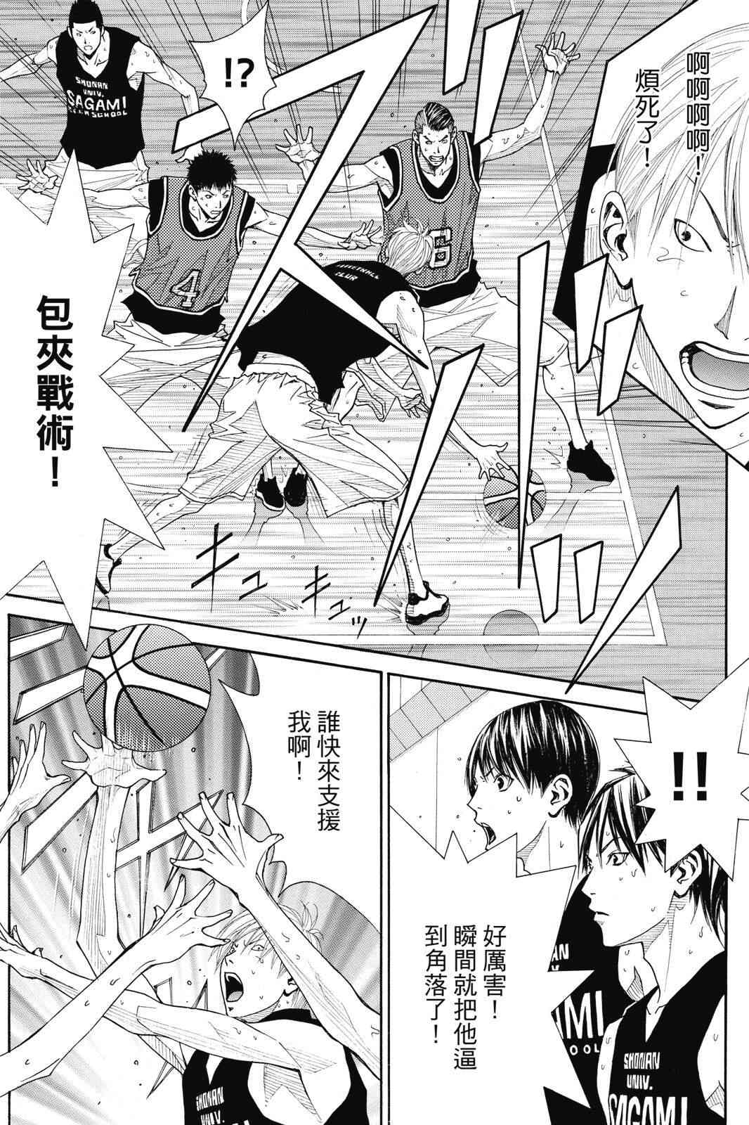 第2话 第43页