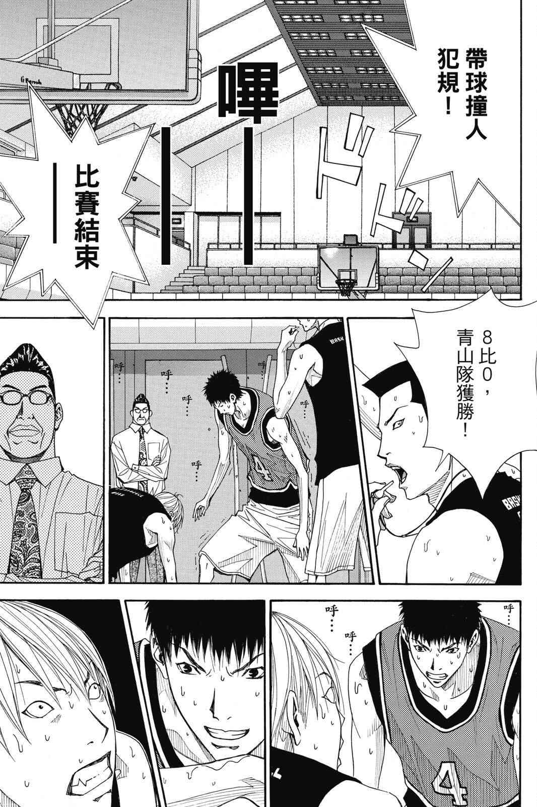 第2话 第55页