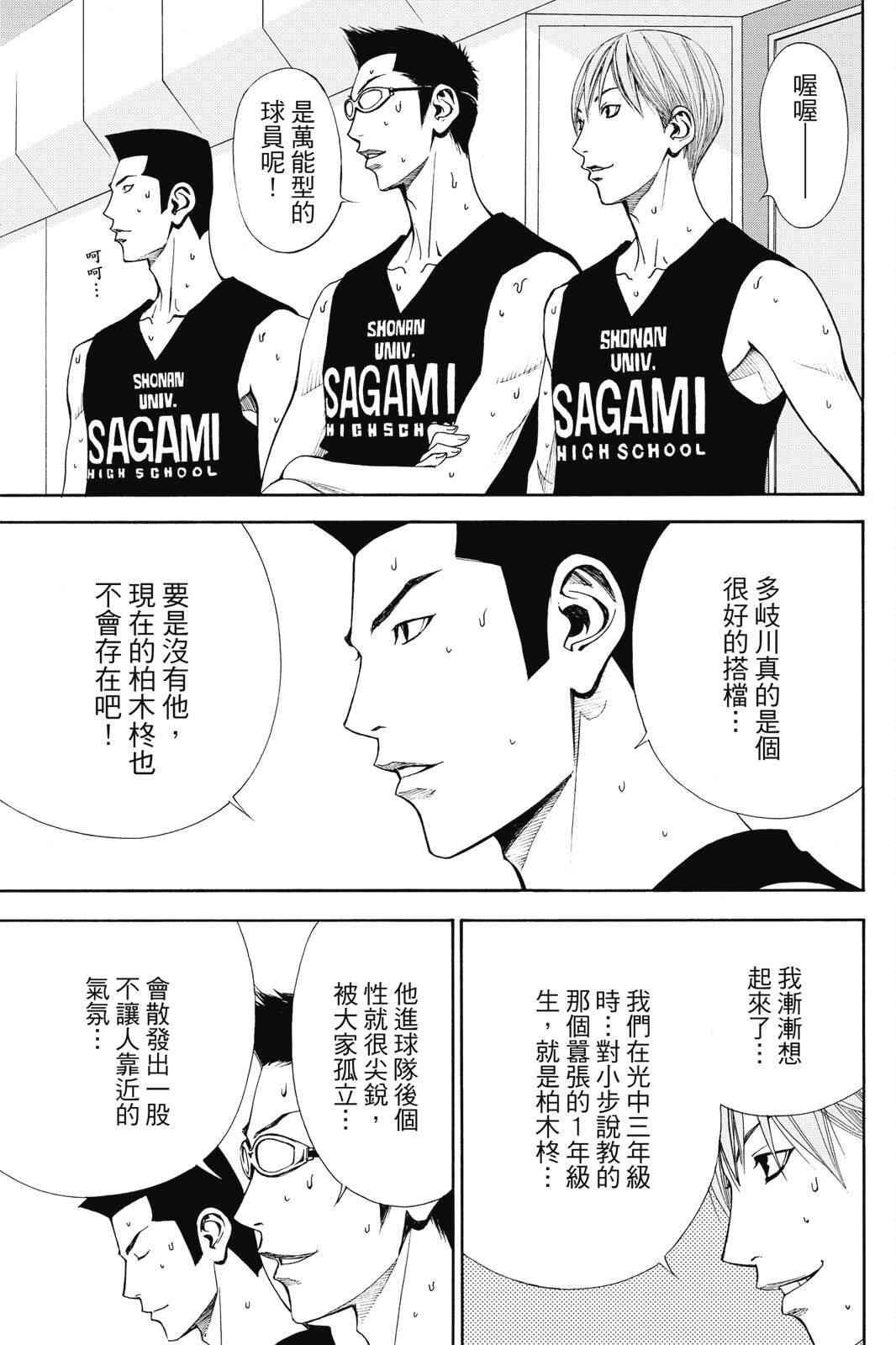 第2话 第157页