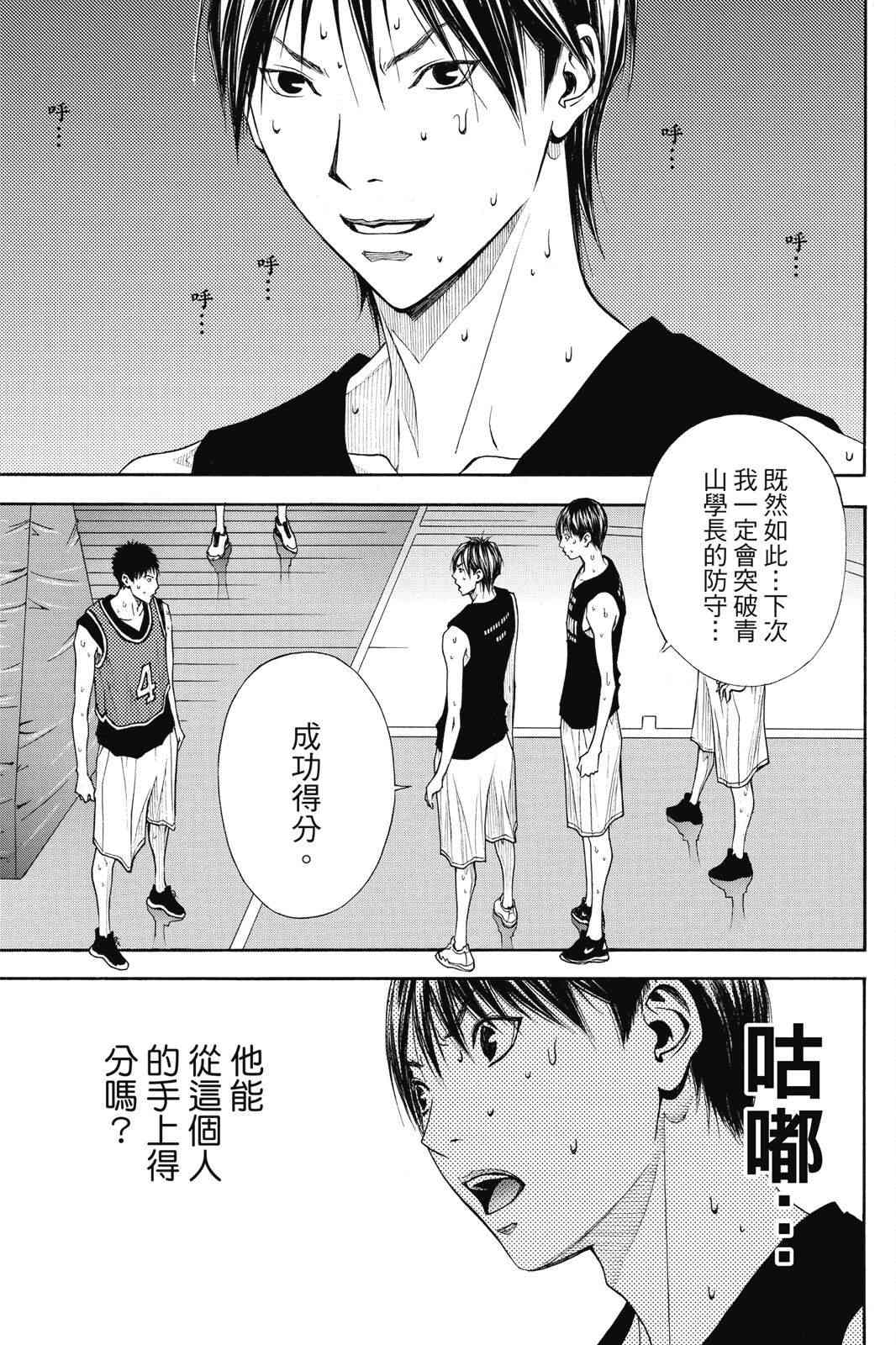 第2话 第97页
