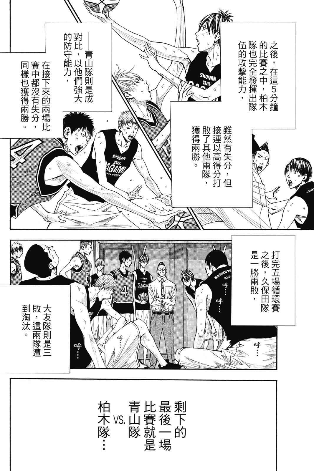 第2话 第82页