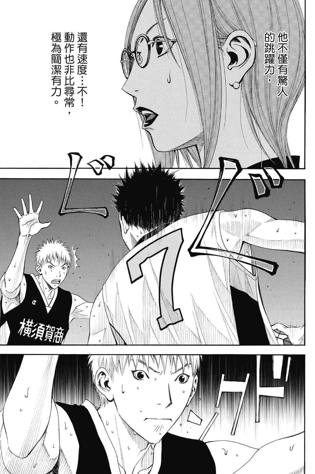 第2话 第21页