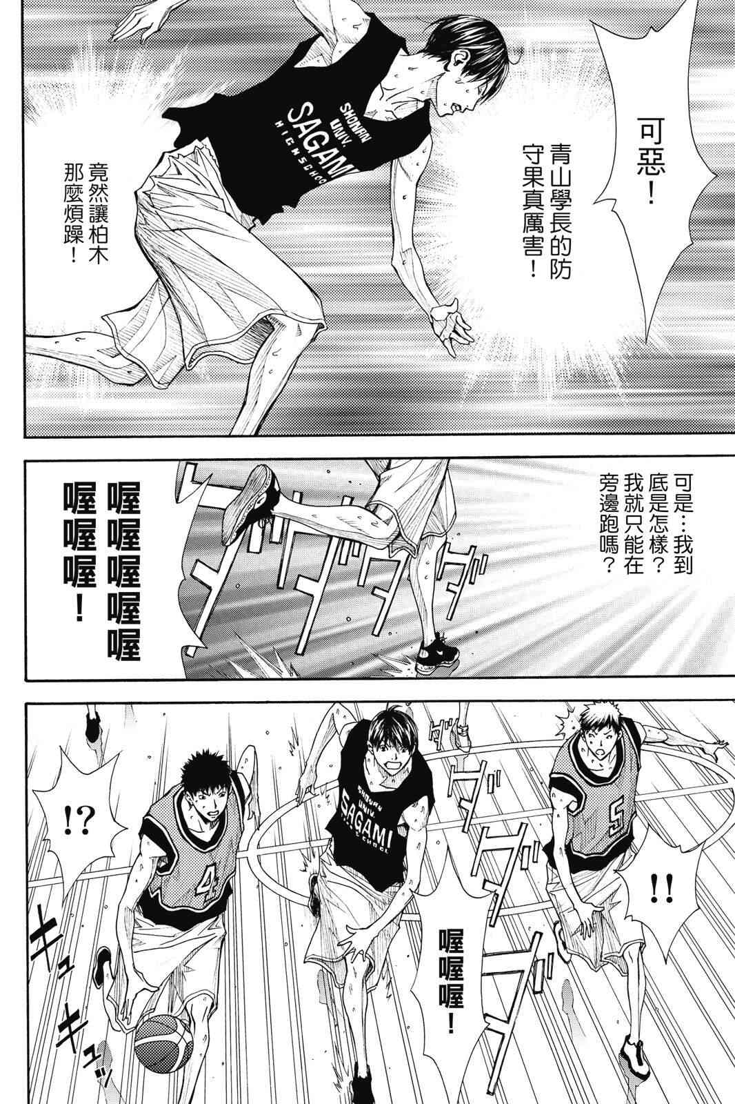 第2话 第104页