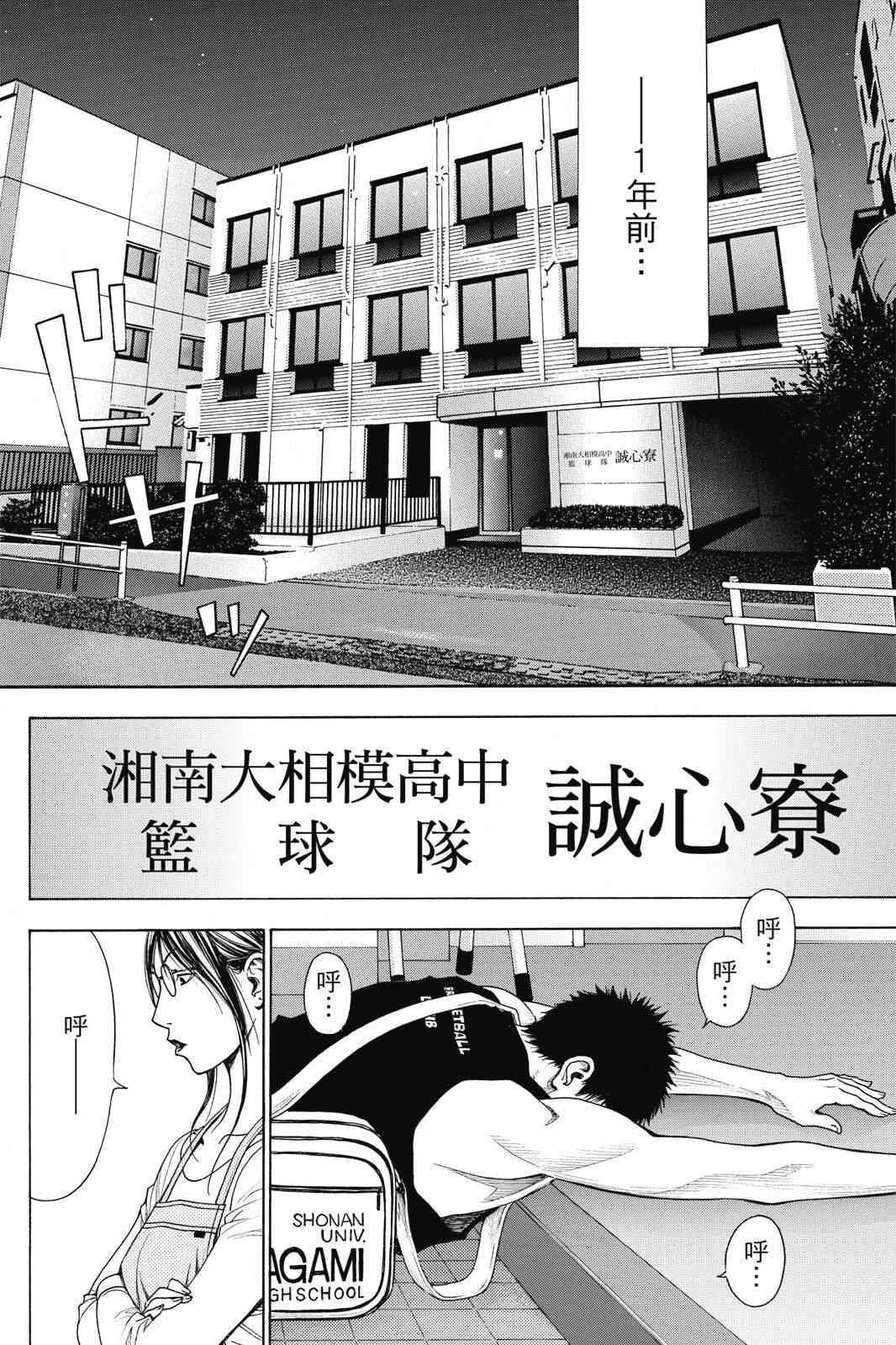 第2话 第112页