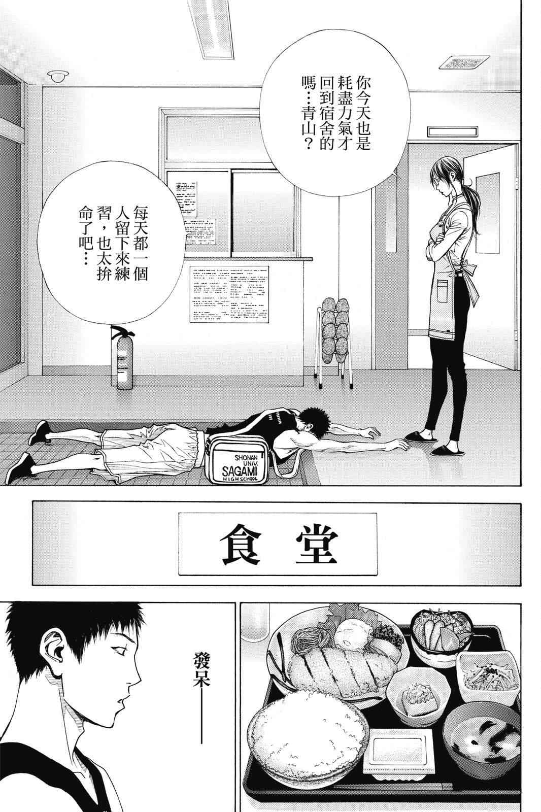 第2话 第113页