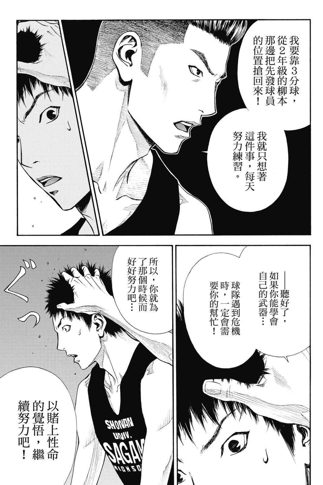 第2话 第123页