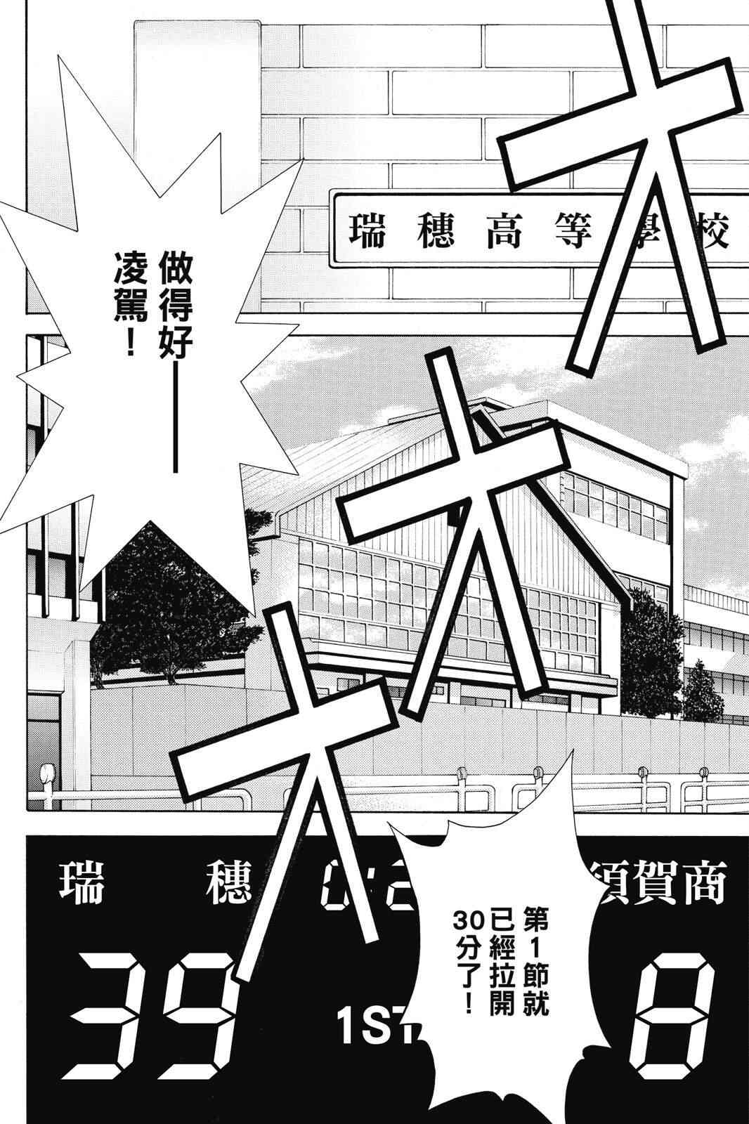第2话 第18页
