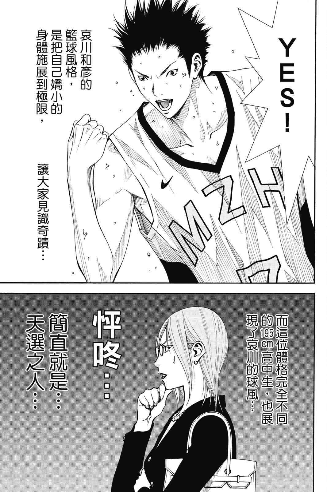 第2话 第27页