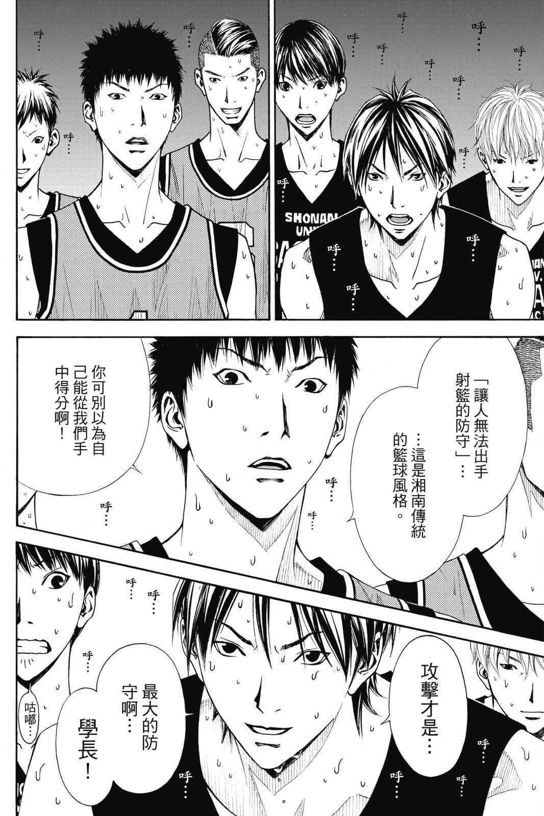 第2话 第84页